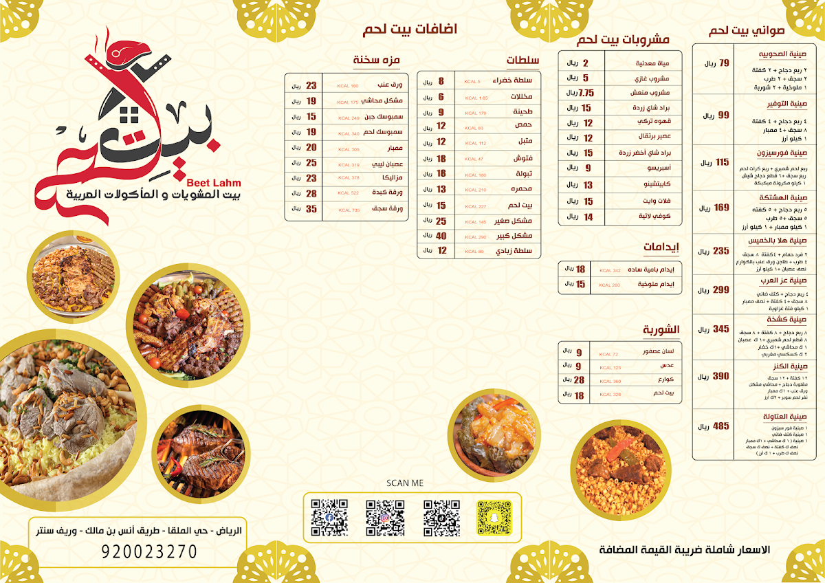Menu Photo 0