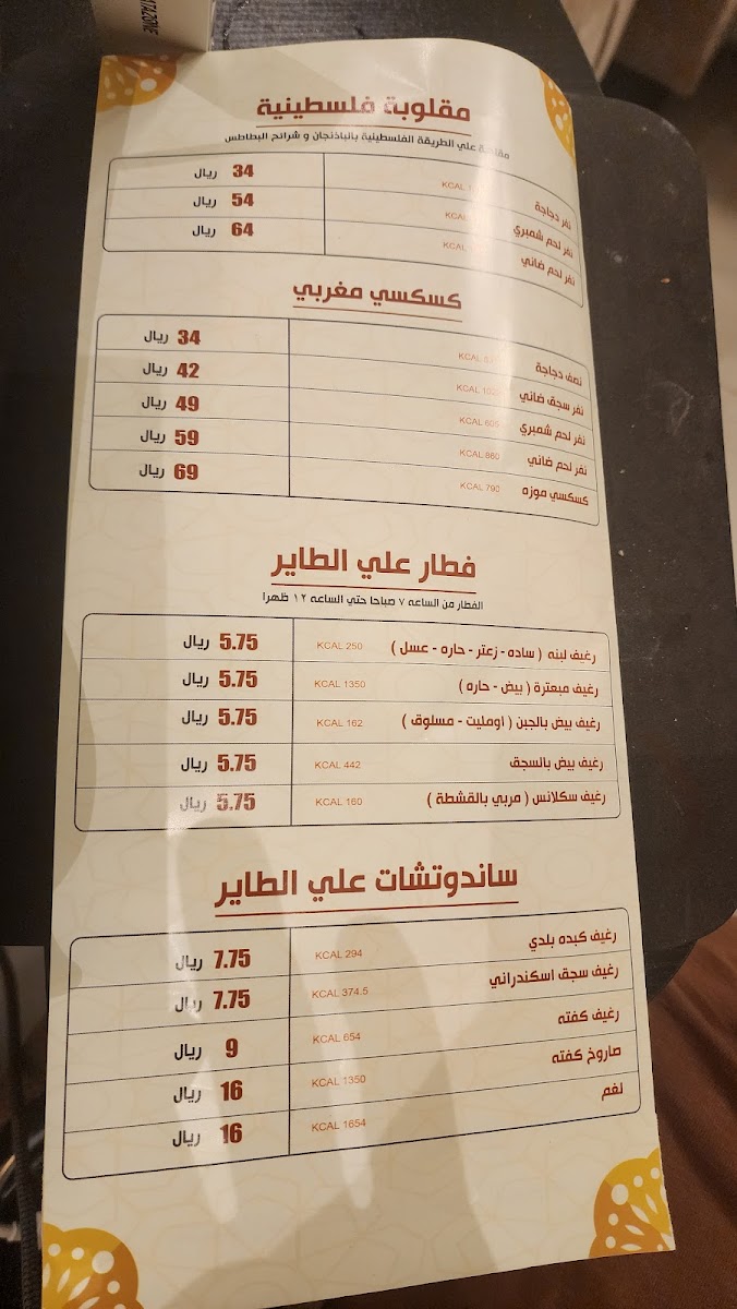 Menu Photo 3
