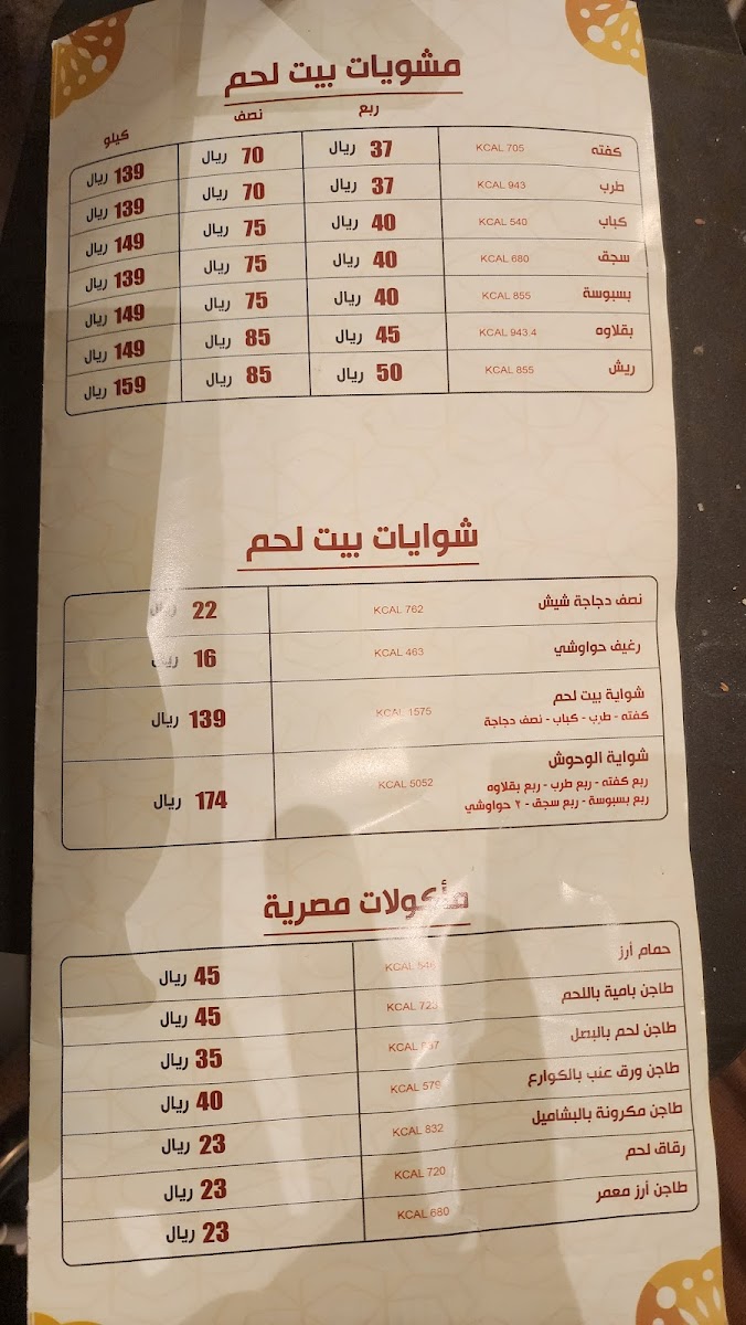 Menu Photo 6