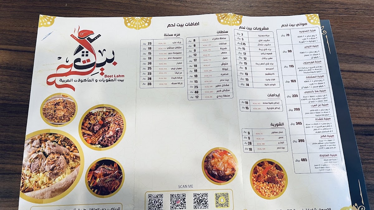 Menu Photo 7