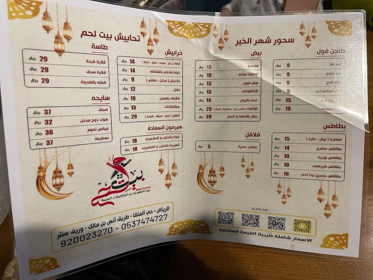 Menu Photo 8