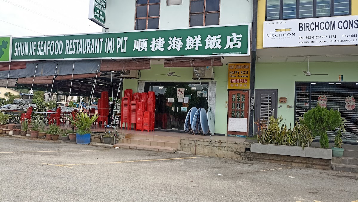 Shun Jie Seafood Restaurant