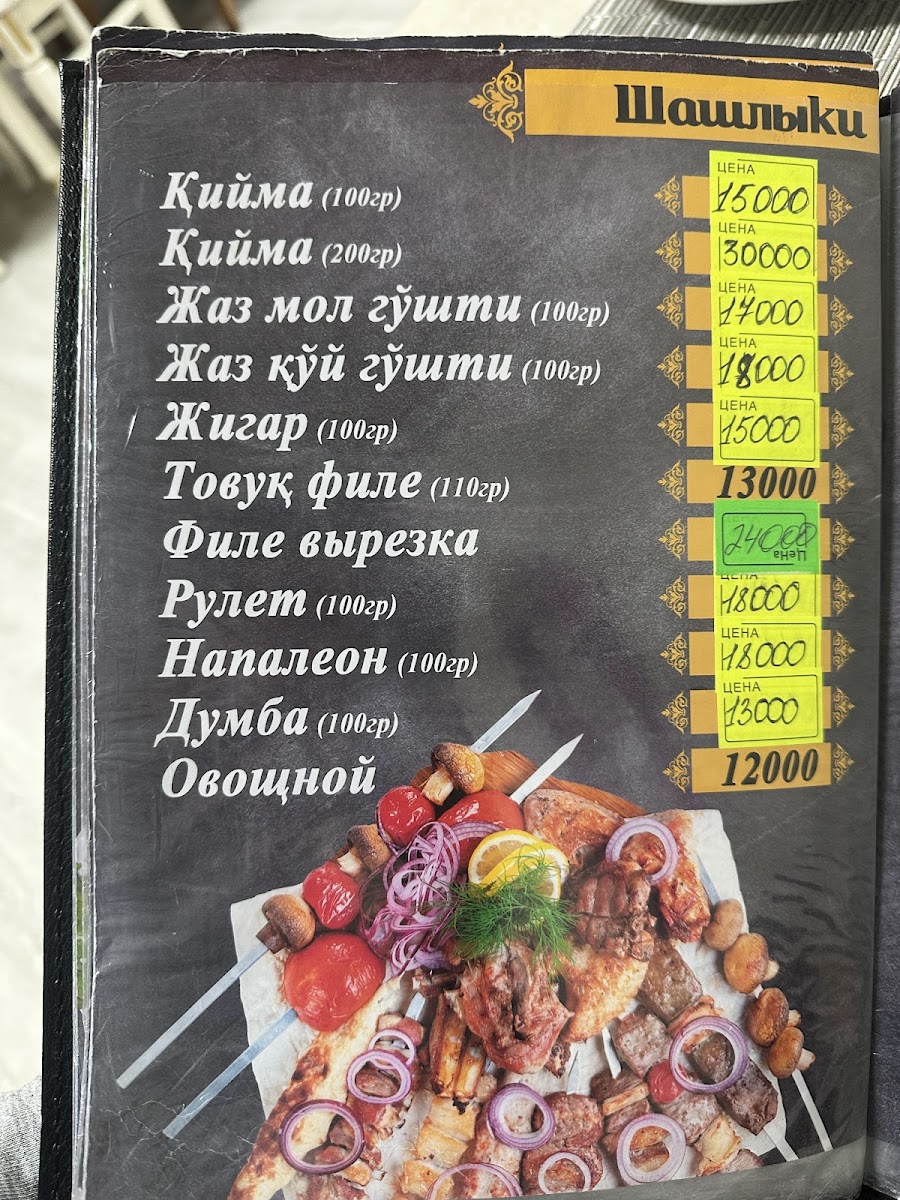 Menu Photo 9
