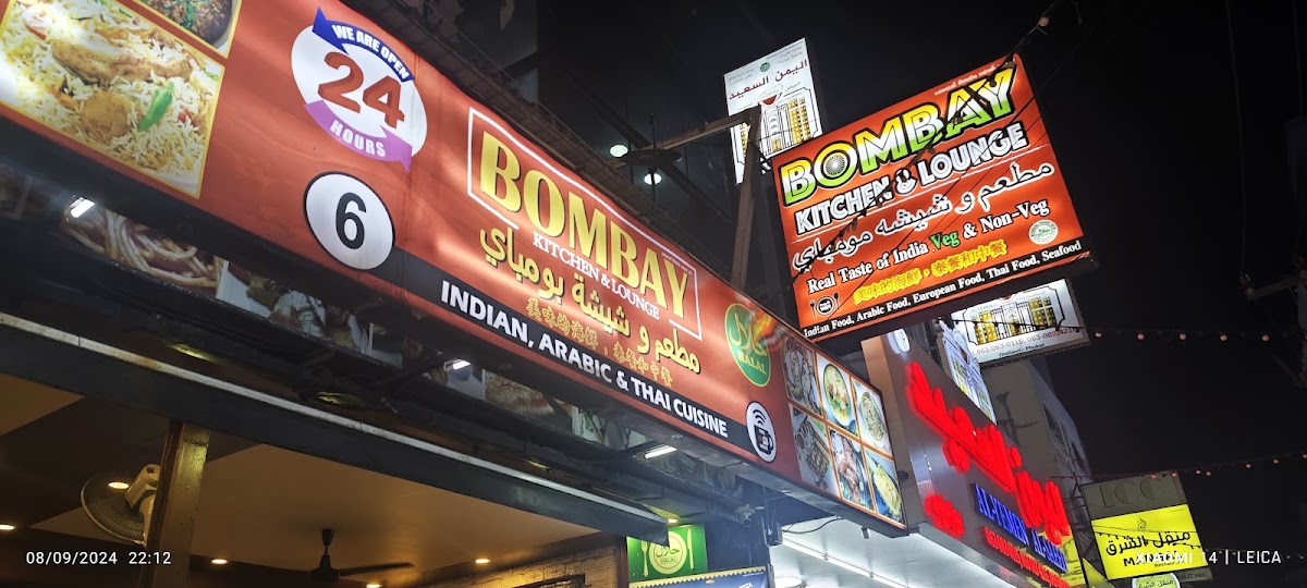 Bombay Kitchen & Lounge - Photo 3