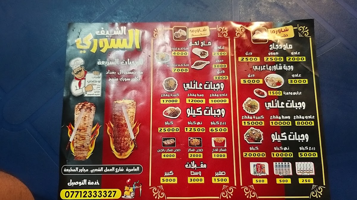 Menu Photo 0