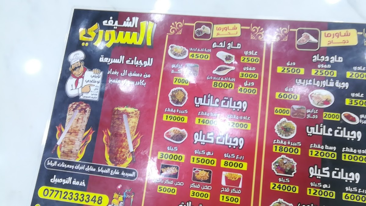 Menu Photo 4