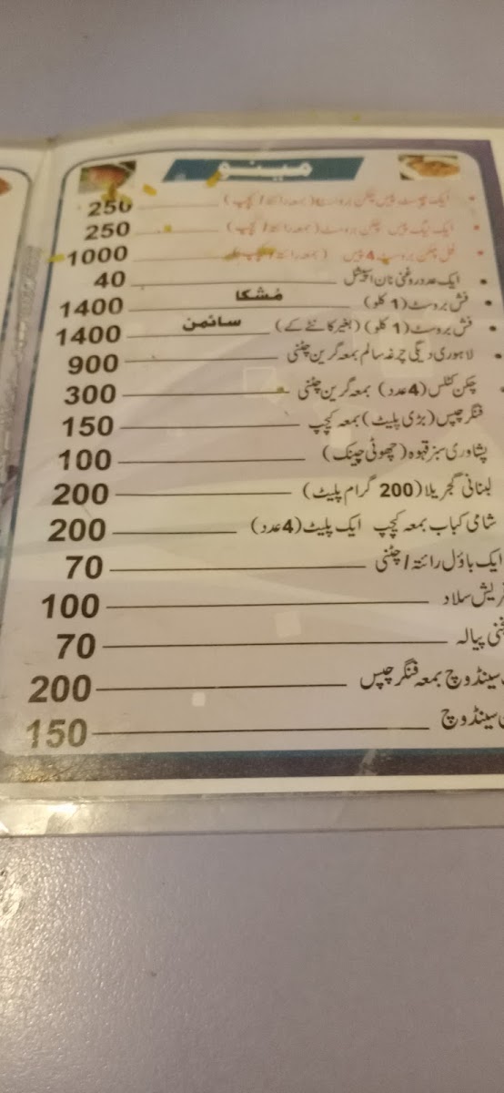 Menu Photo 7