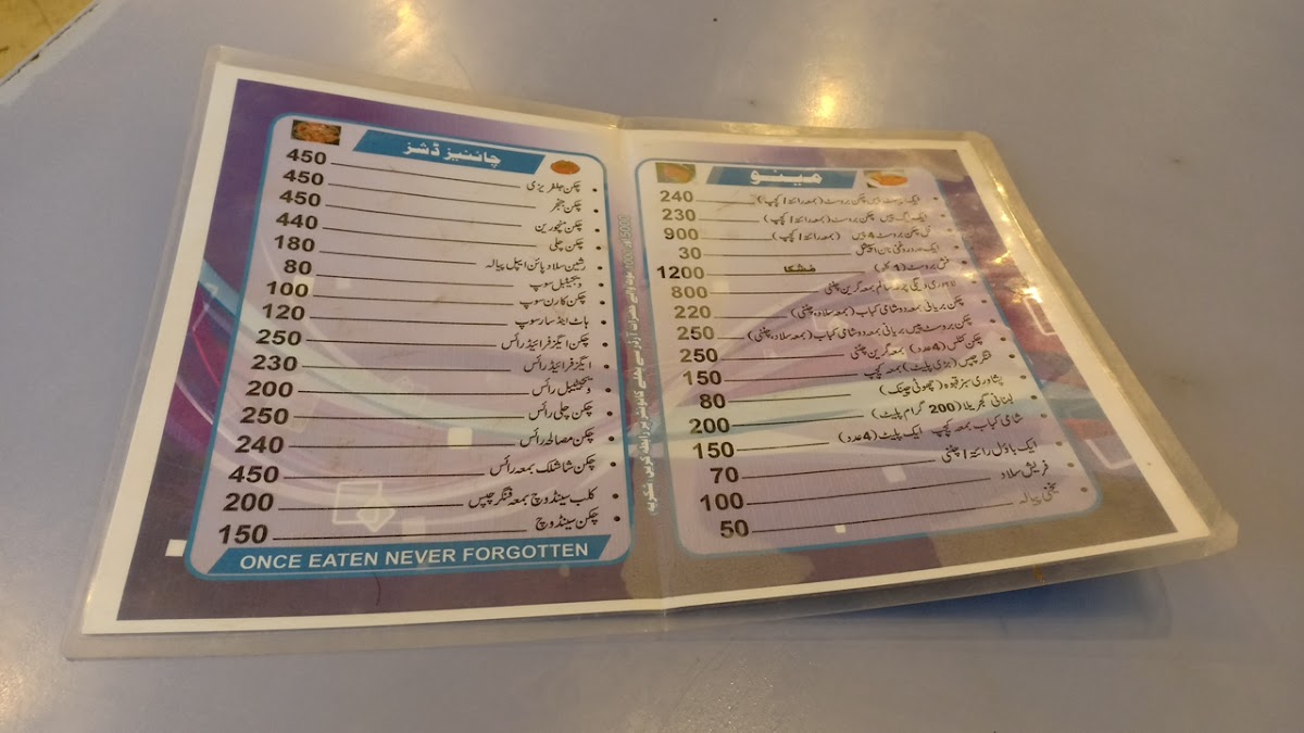 Menu Photo 8