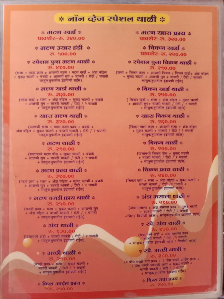 Menu Photo 9