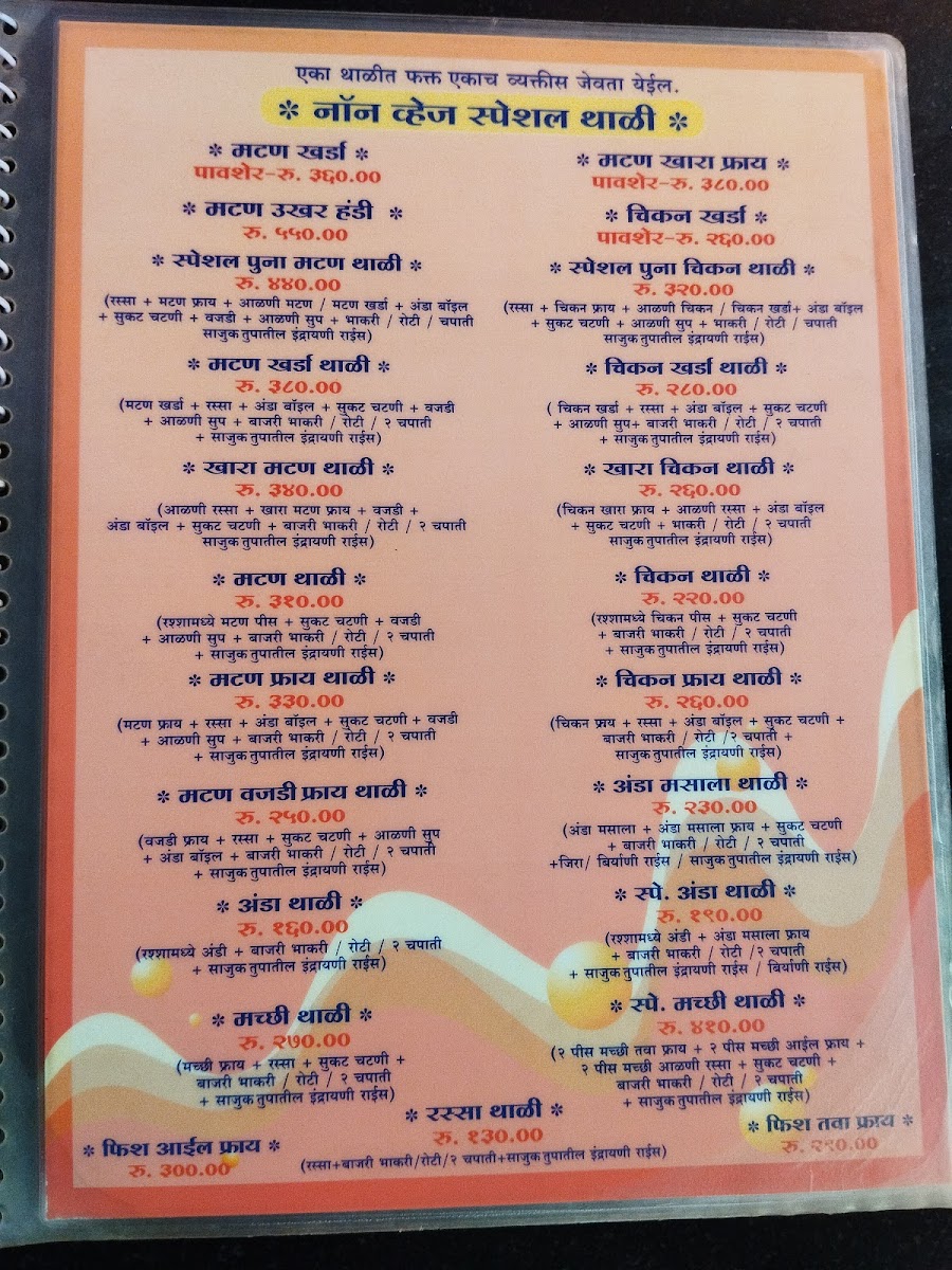 Menu Photo 4