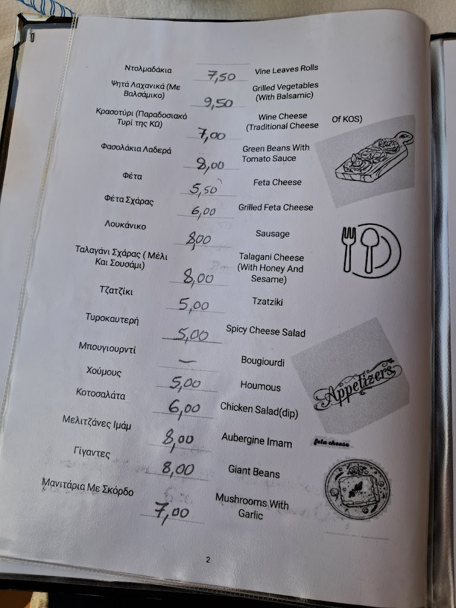 Menu Photo 7