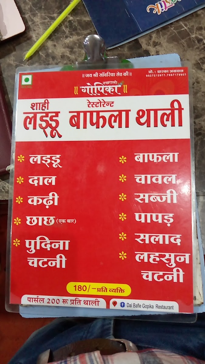 Menu Photo 4