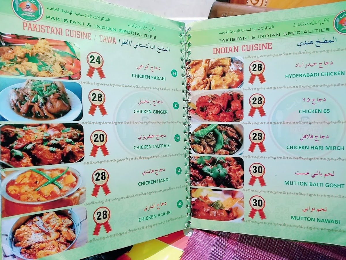 Menu Photo 2