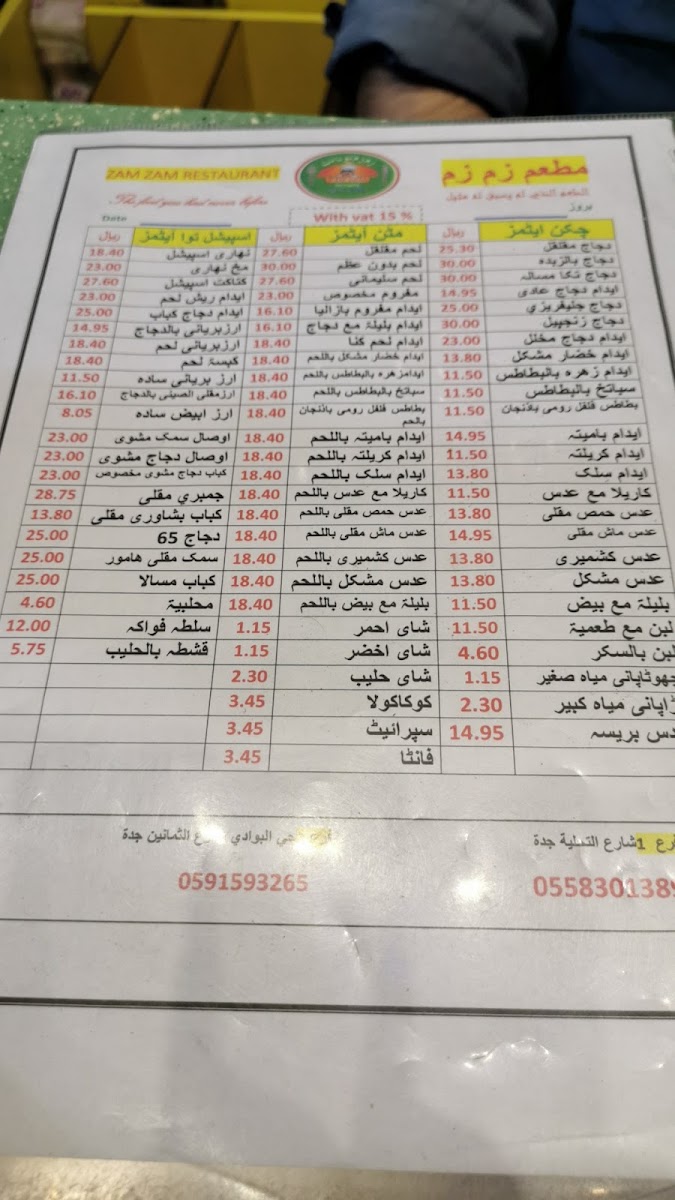 Menu Photo 7