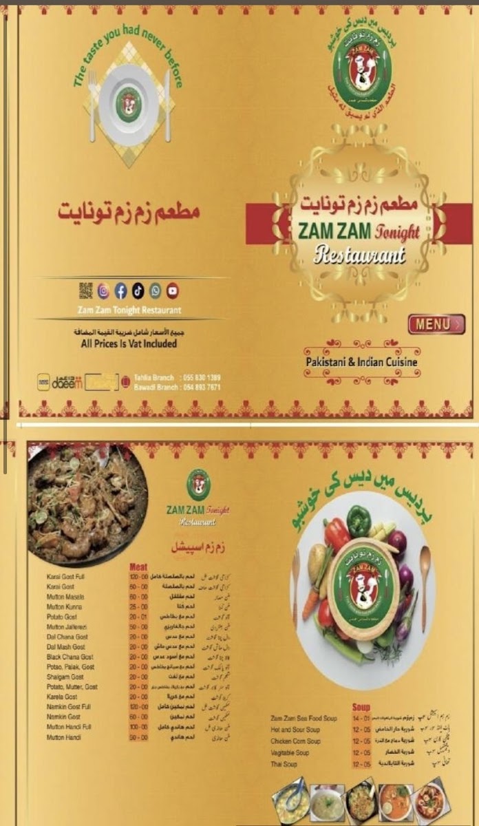Menu Photo 8