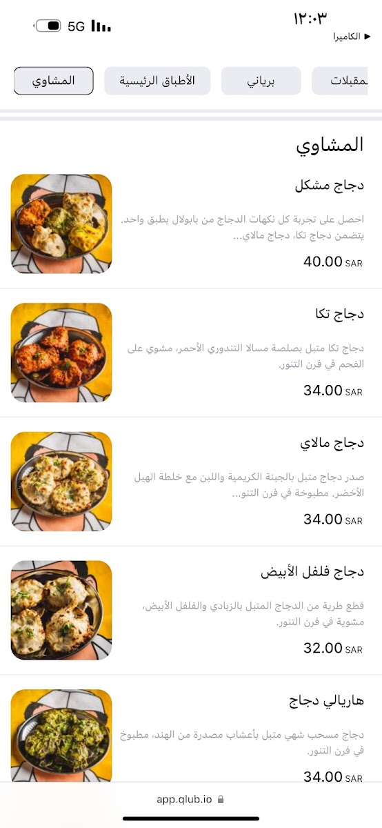 Menu Photo 0