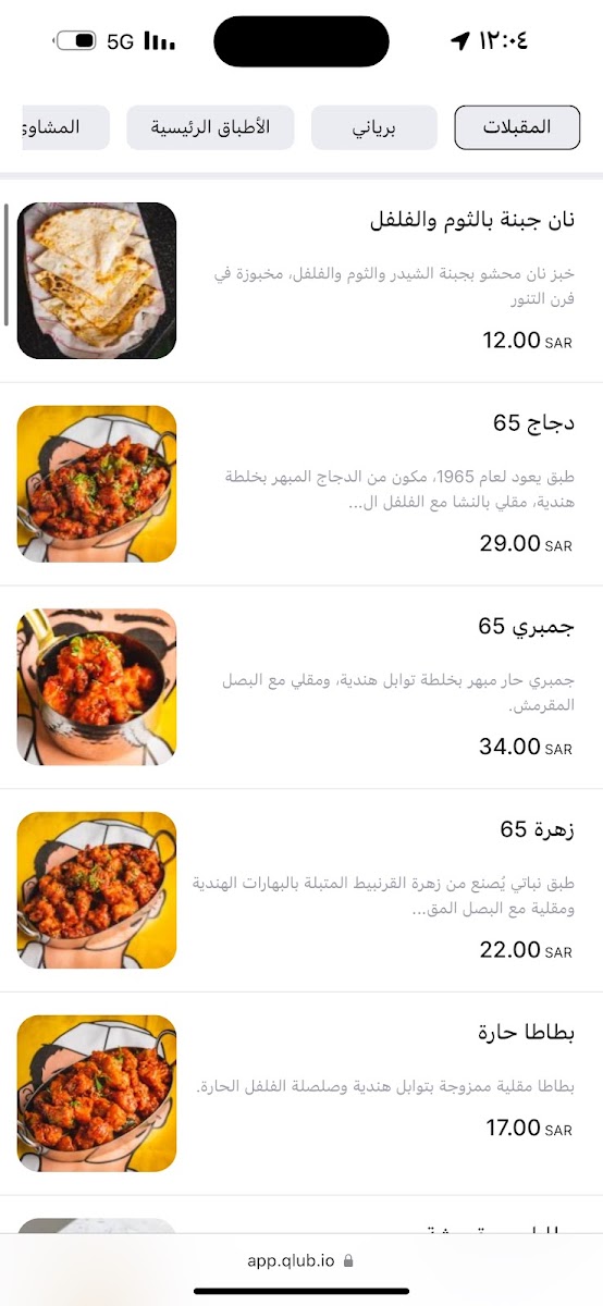 Menu Photo 2