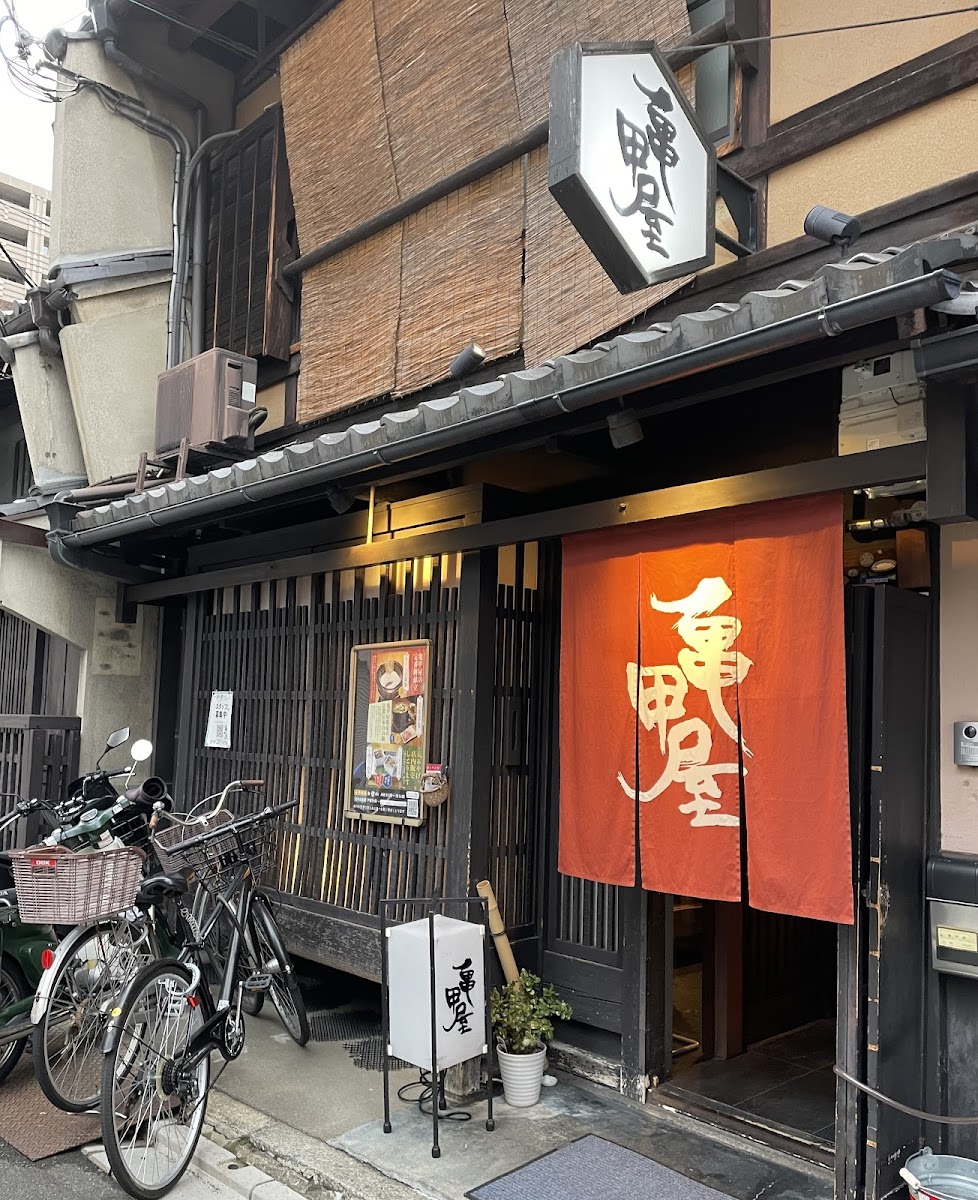 Kikkoya