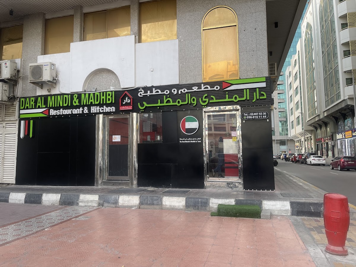 Dar Al Mindi & Madhbi دار المندي والمظبي - Photo 8