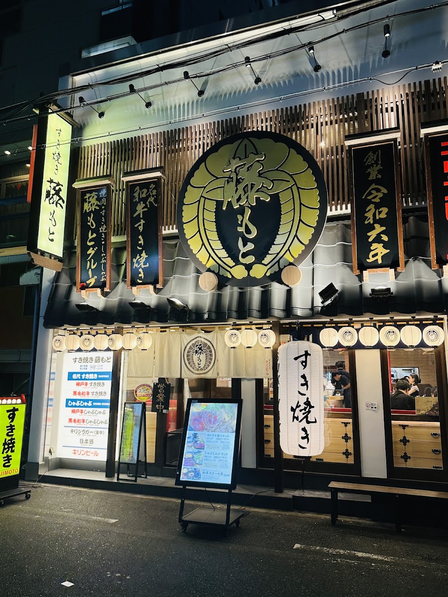 SUKIYAKI FUJIMOTO
