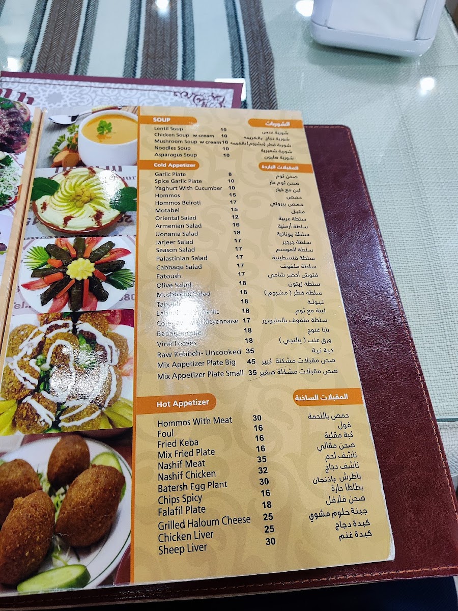 Menu Photo 9