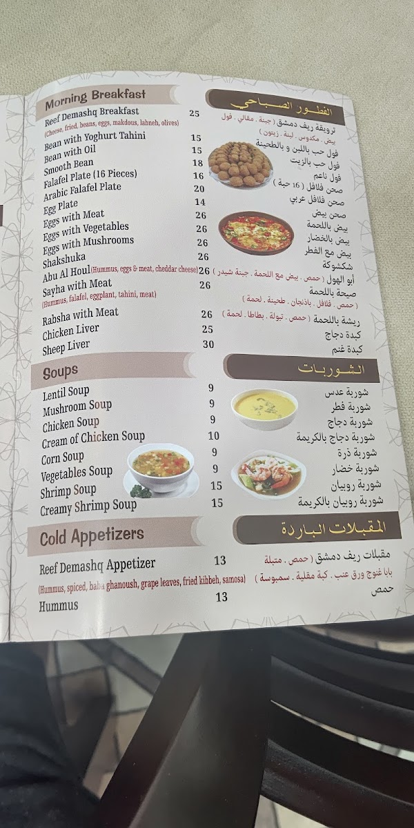 Menu Photo 4