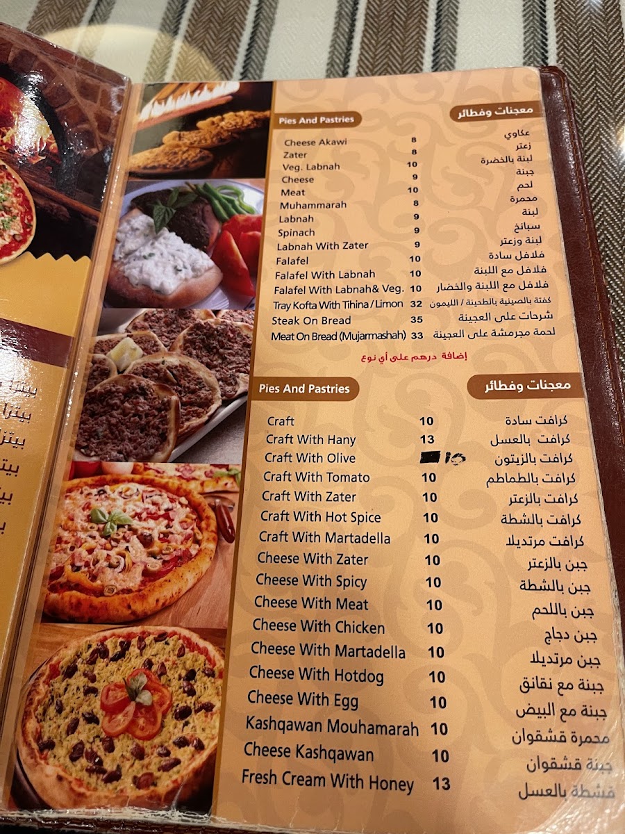 Menu Photo 7