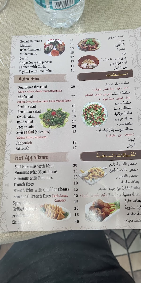 Menu Photo 8