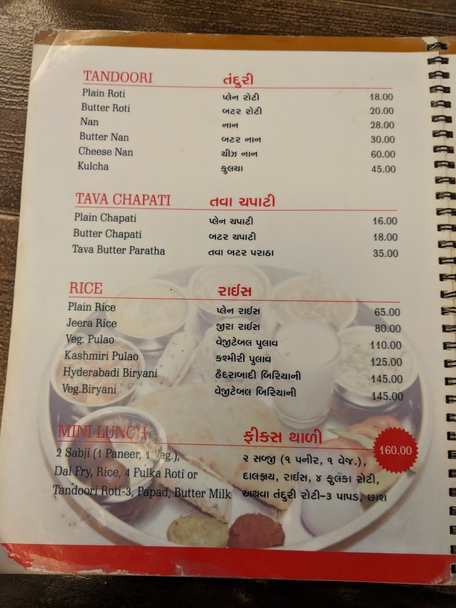 Menu Photo 8