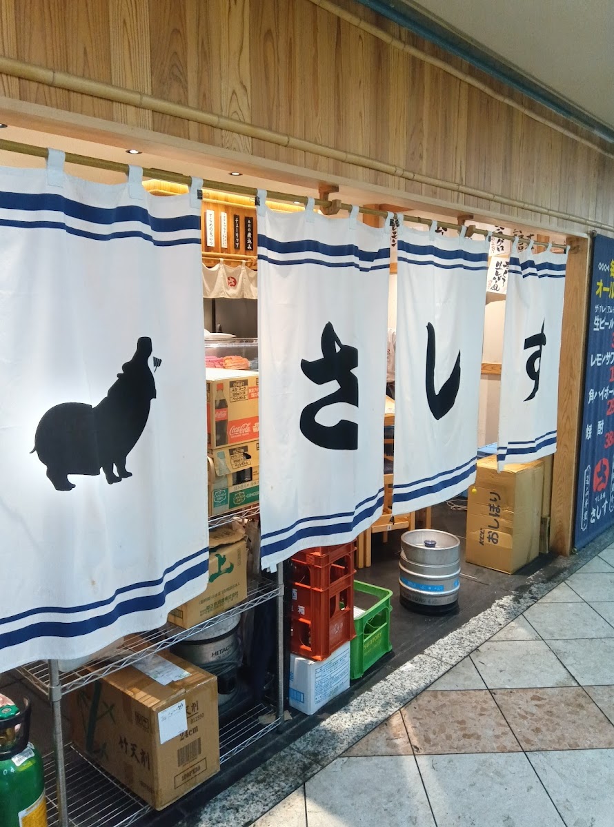 Sushi Sakaba Sashisu - Photo 2