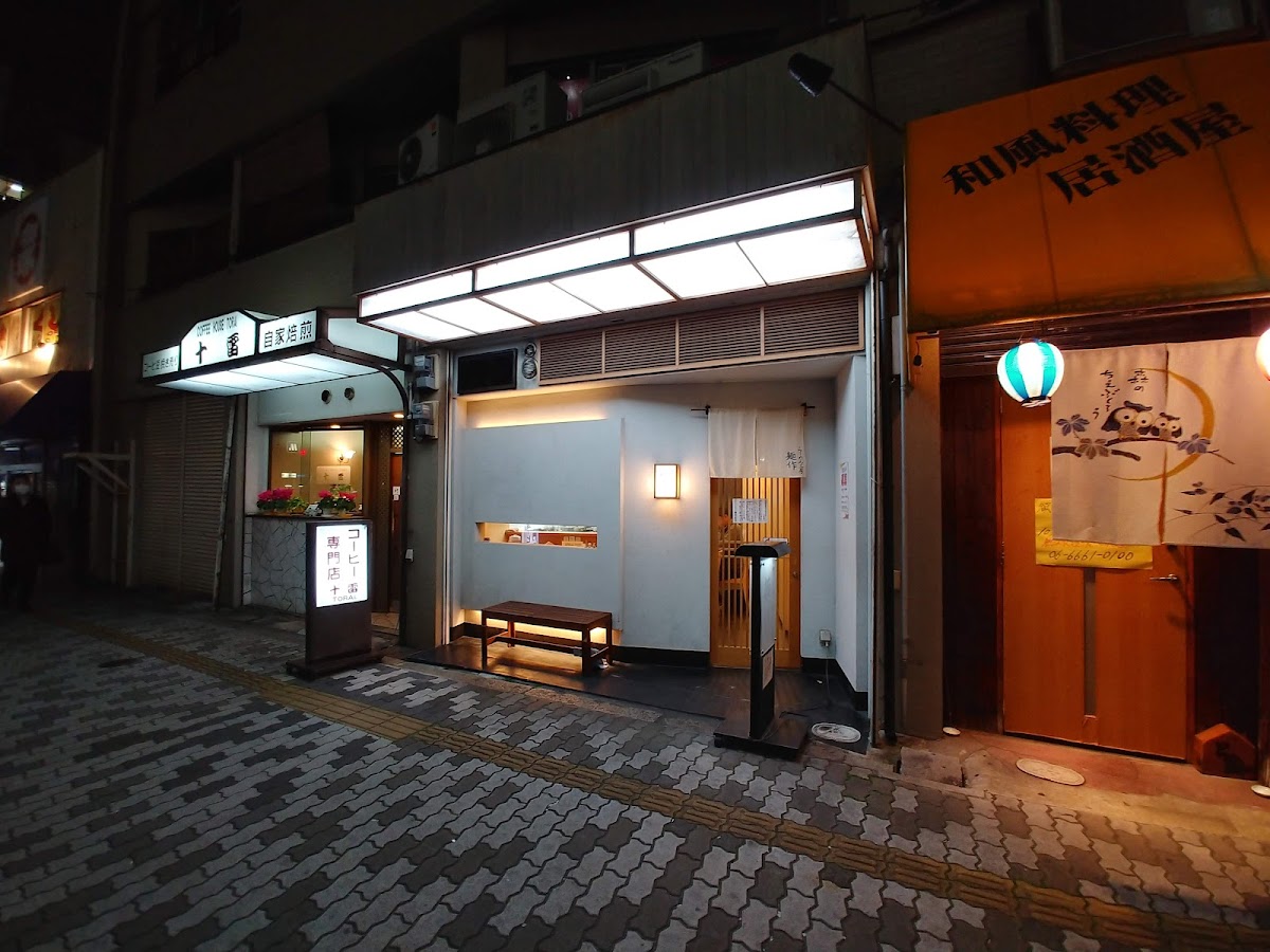 Ramen Kobo Mensaku