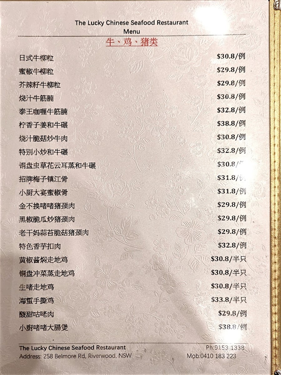 Menu Photo 1