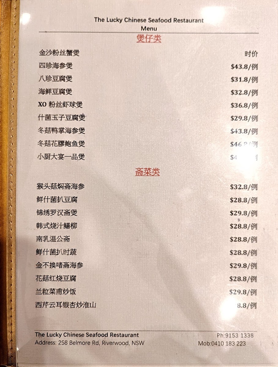Menu Photo 7