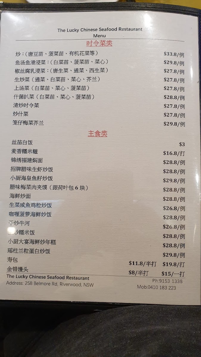 Menu Photo 8