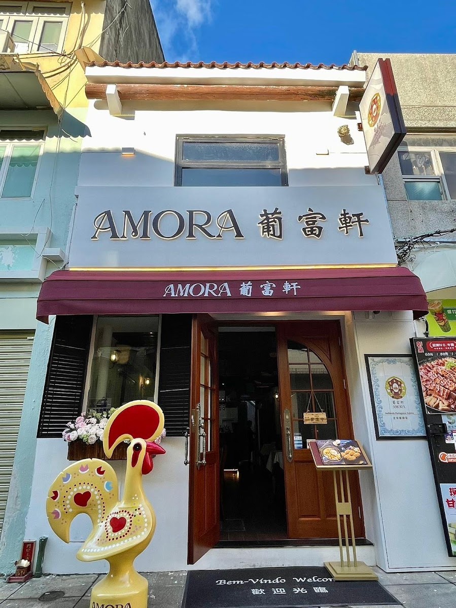 Amora Macau / 葡富軒 - Photo 2