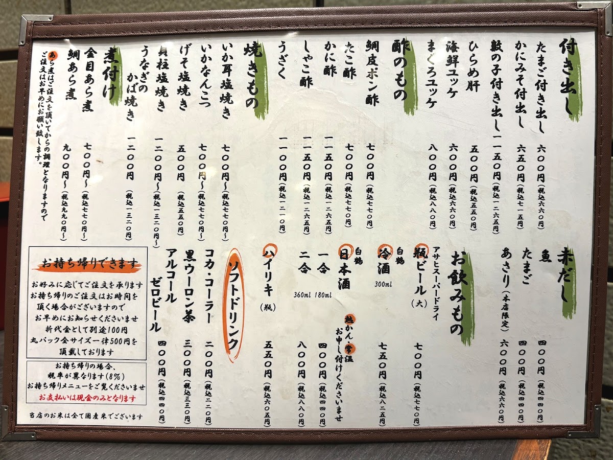 Menu Photo 0