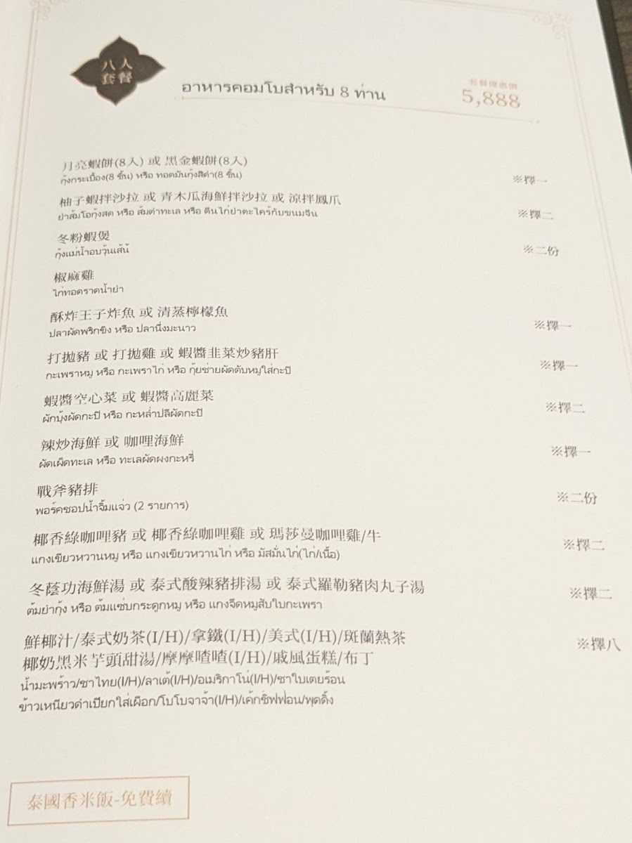Menu Photo 4