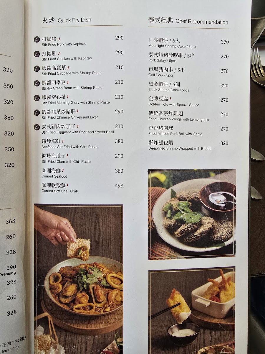 Menu Photo 7