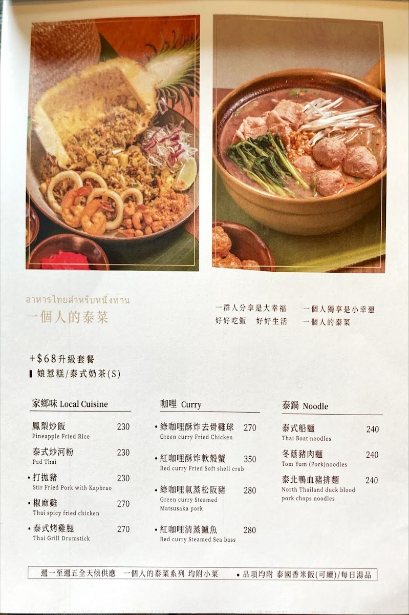 Menu Photo 8