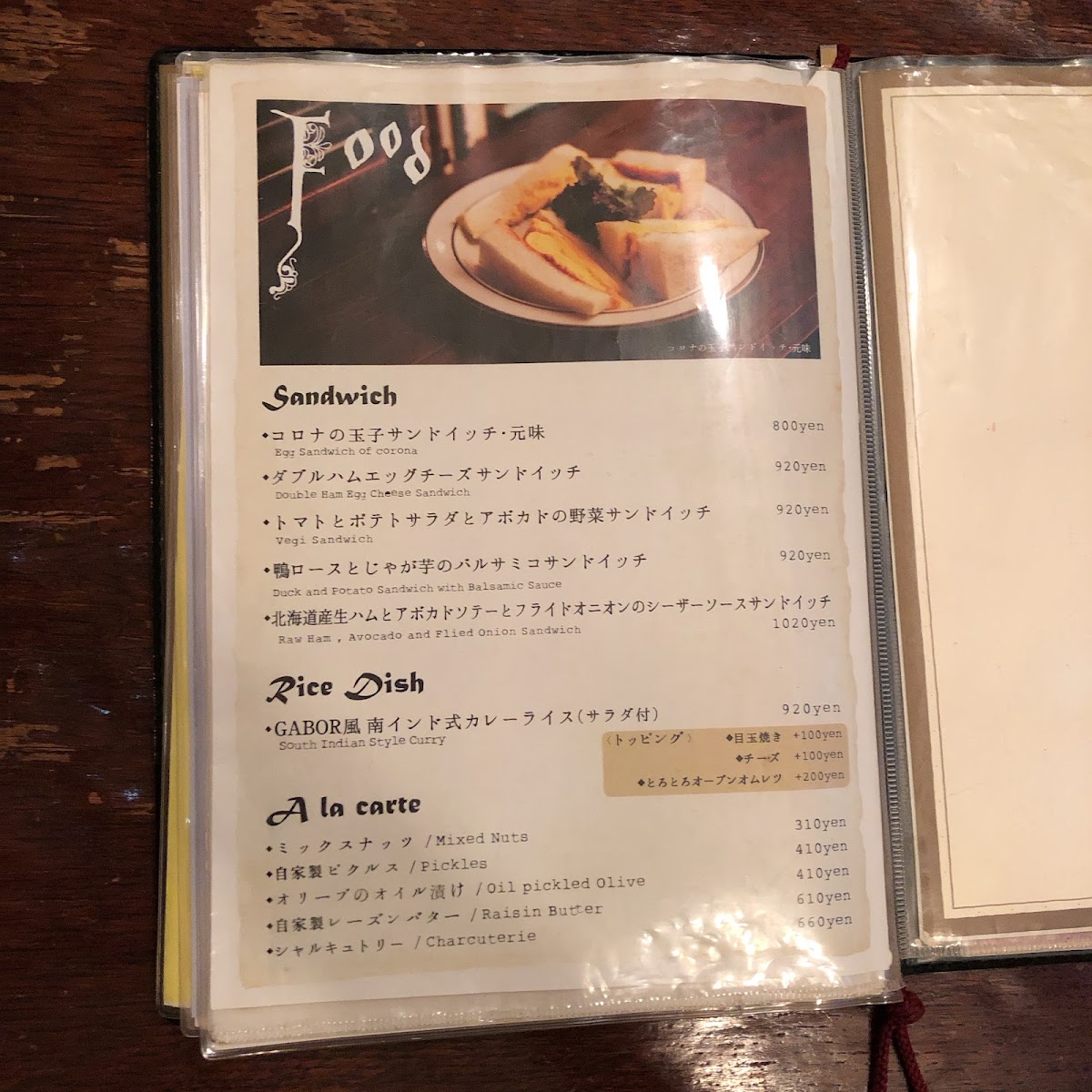 Menu Photo 9