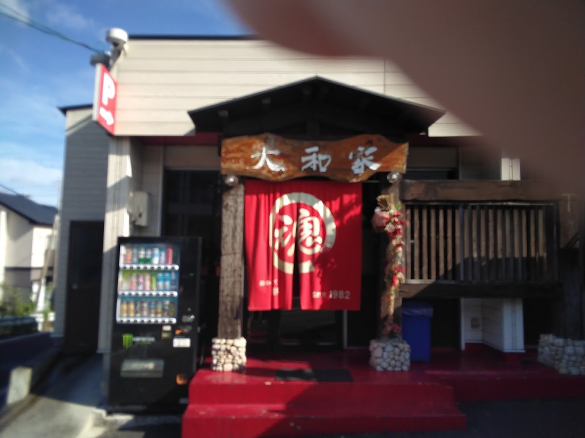 Yamatoya - Photo 2