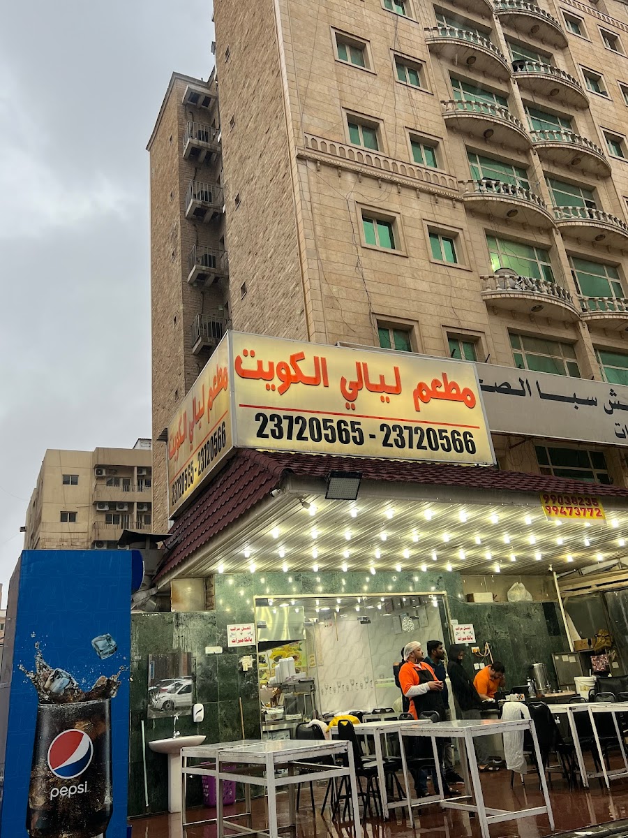 Layali Kuwait Restaurant - Photo 3