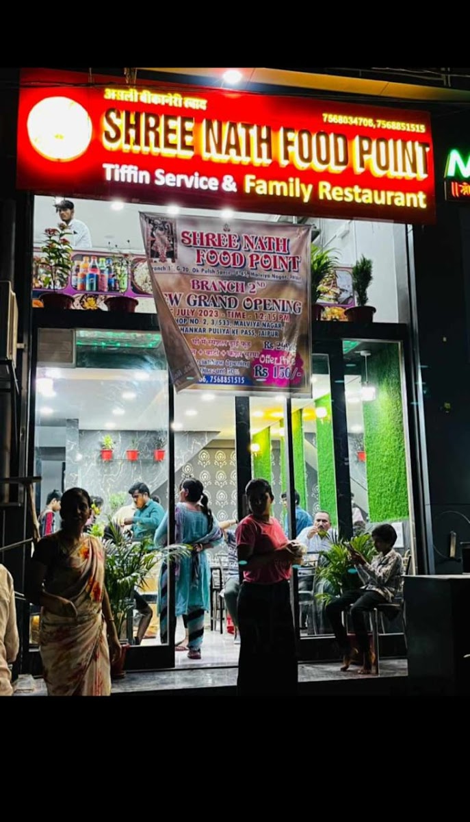 Shree Nath Food Point | Family Restaurant