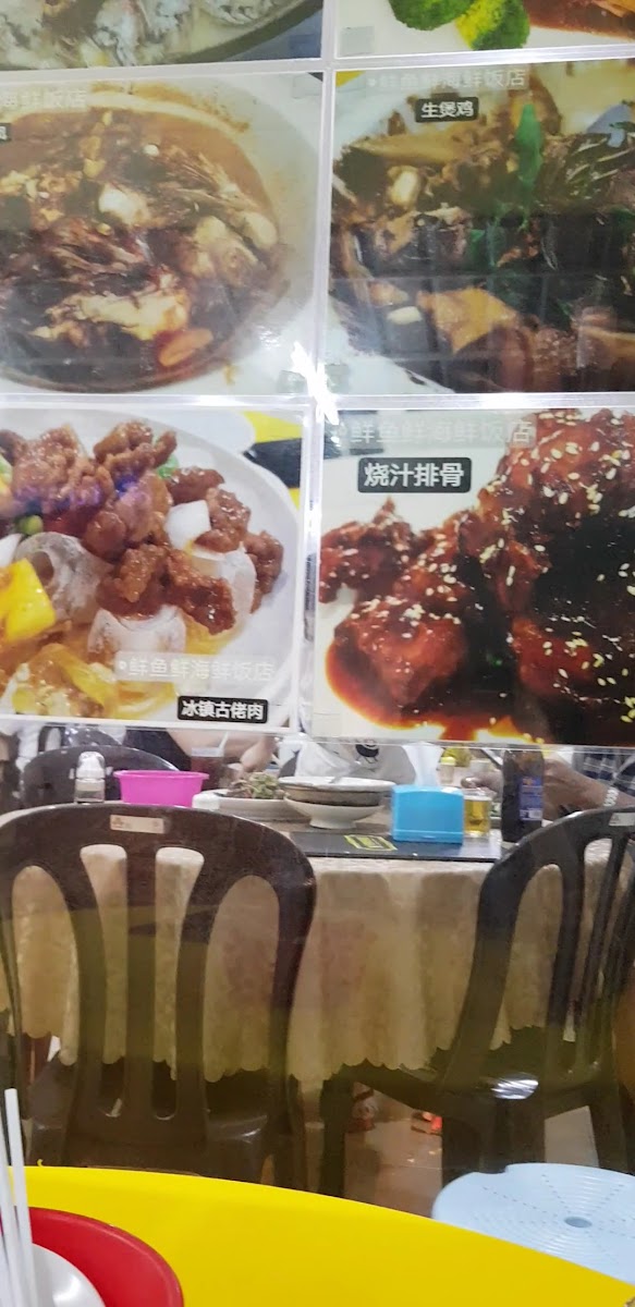 鲜鱼鲜海鲜饭店 • Xian Yu Xian Seafood Restaurant - Photo 1