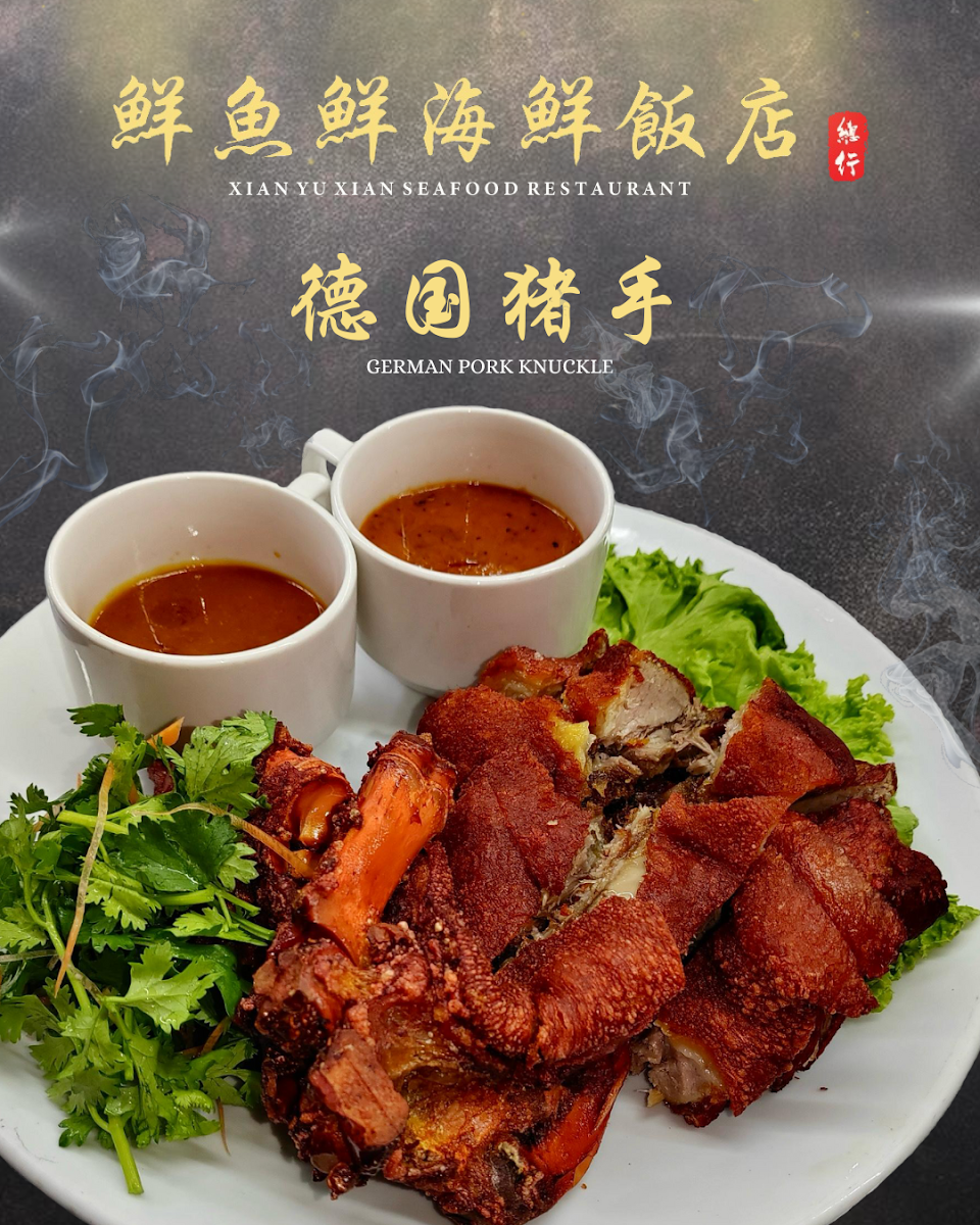 鲜鱼鲜海鲜饭店 • Xian Yu Xian Seafood Restaurant - Photo 2