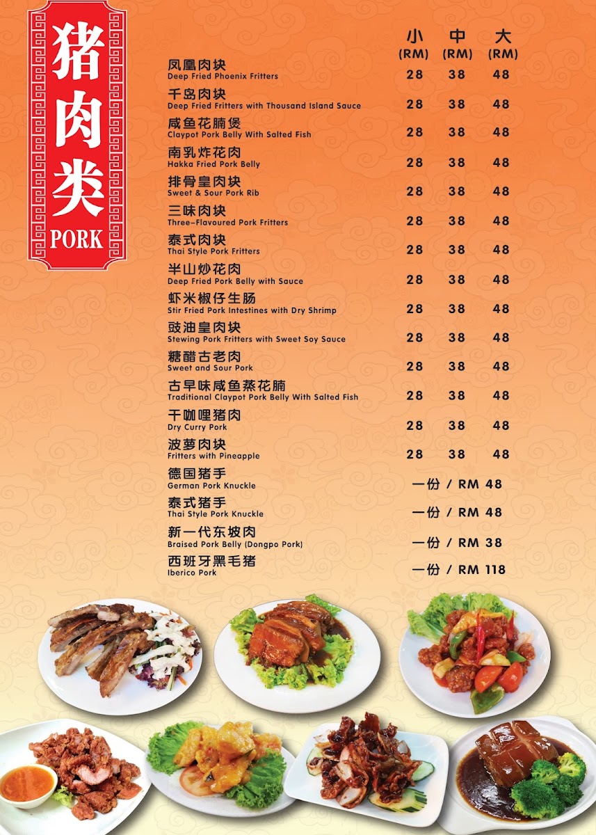 Menu Photo 7