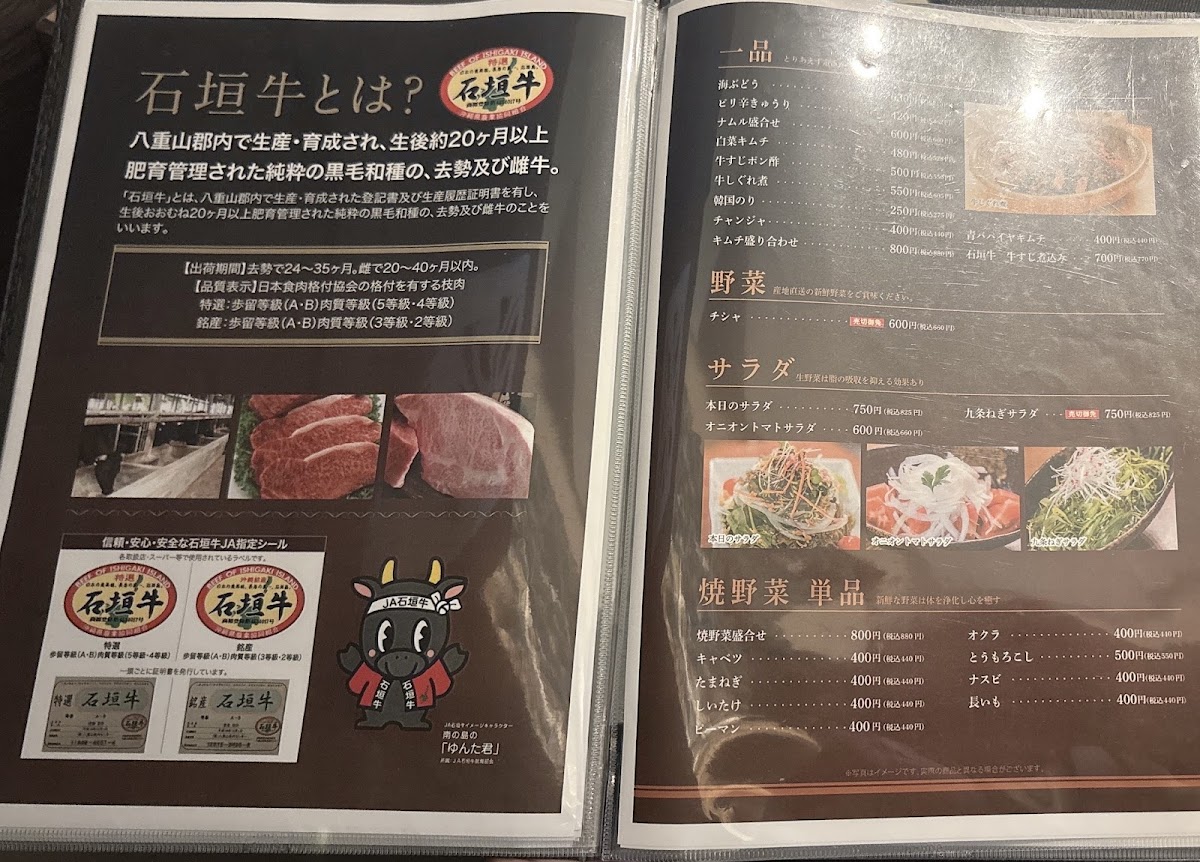 Menu Photo 9
