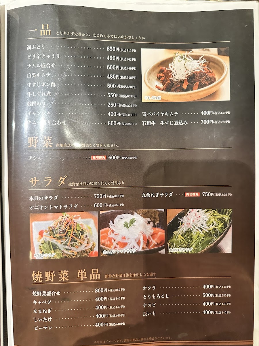 Menu Photo 3