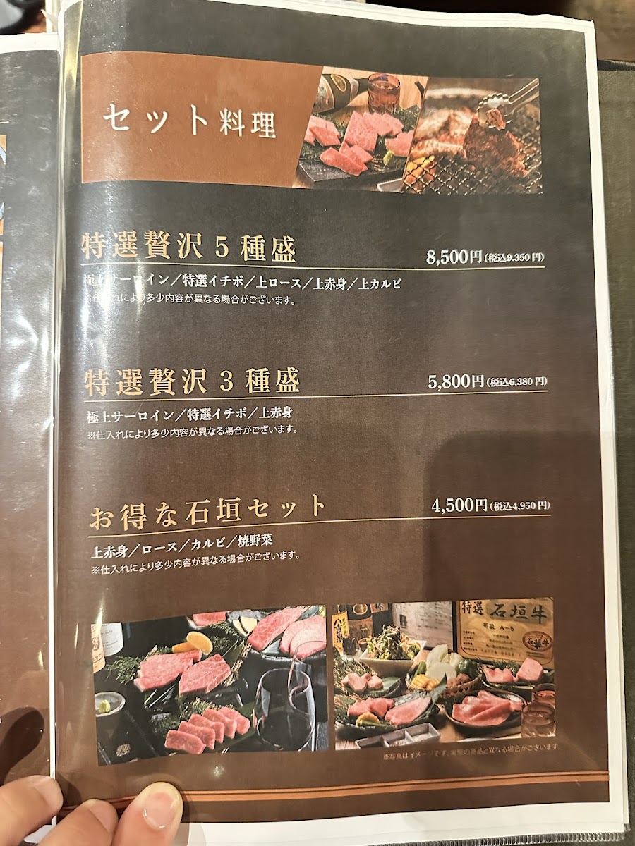 Menu Photo 6