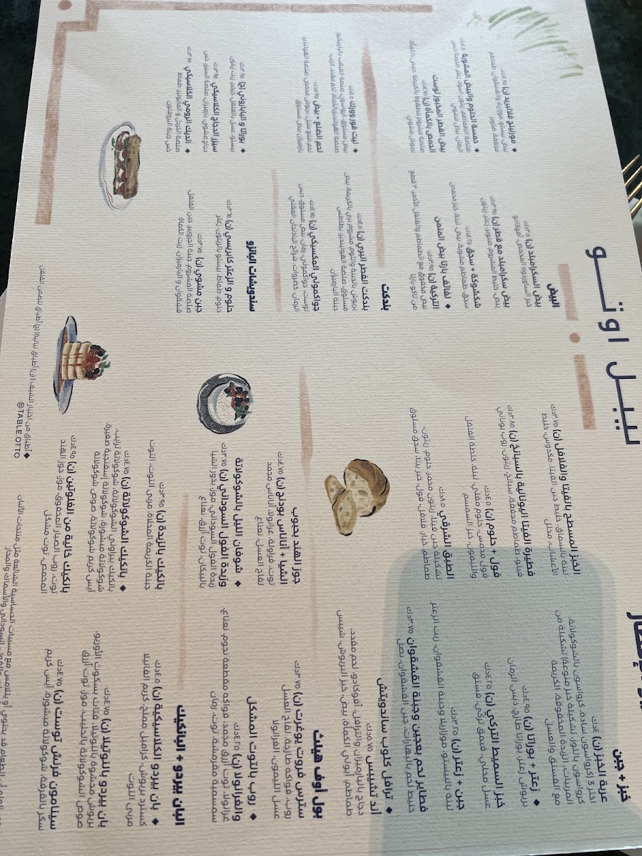 Menu Photo 9